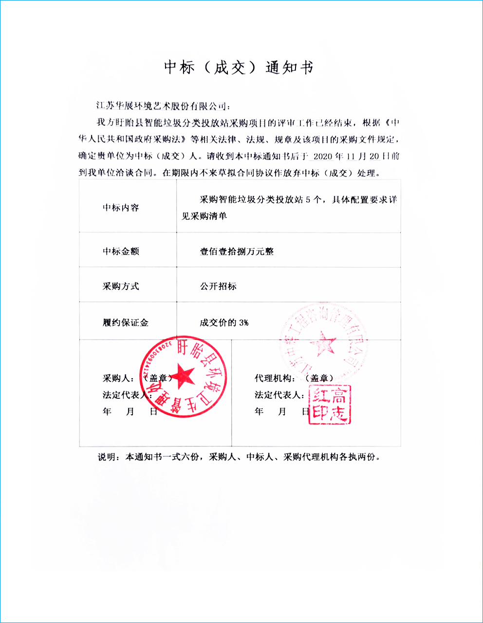 貓先生智能垃圾分類設備、華展智能垃圾房、垃圾分類解決方案