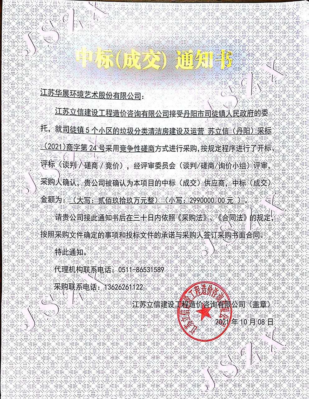 貓先生垃圾分類項目、垃圾分類解決方案、華展智能垃圾房