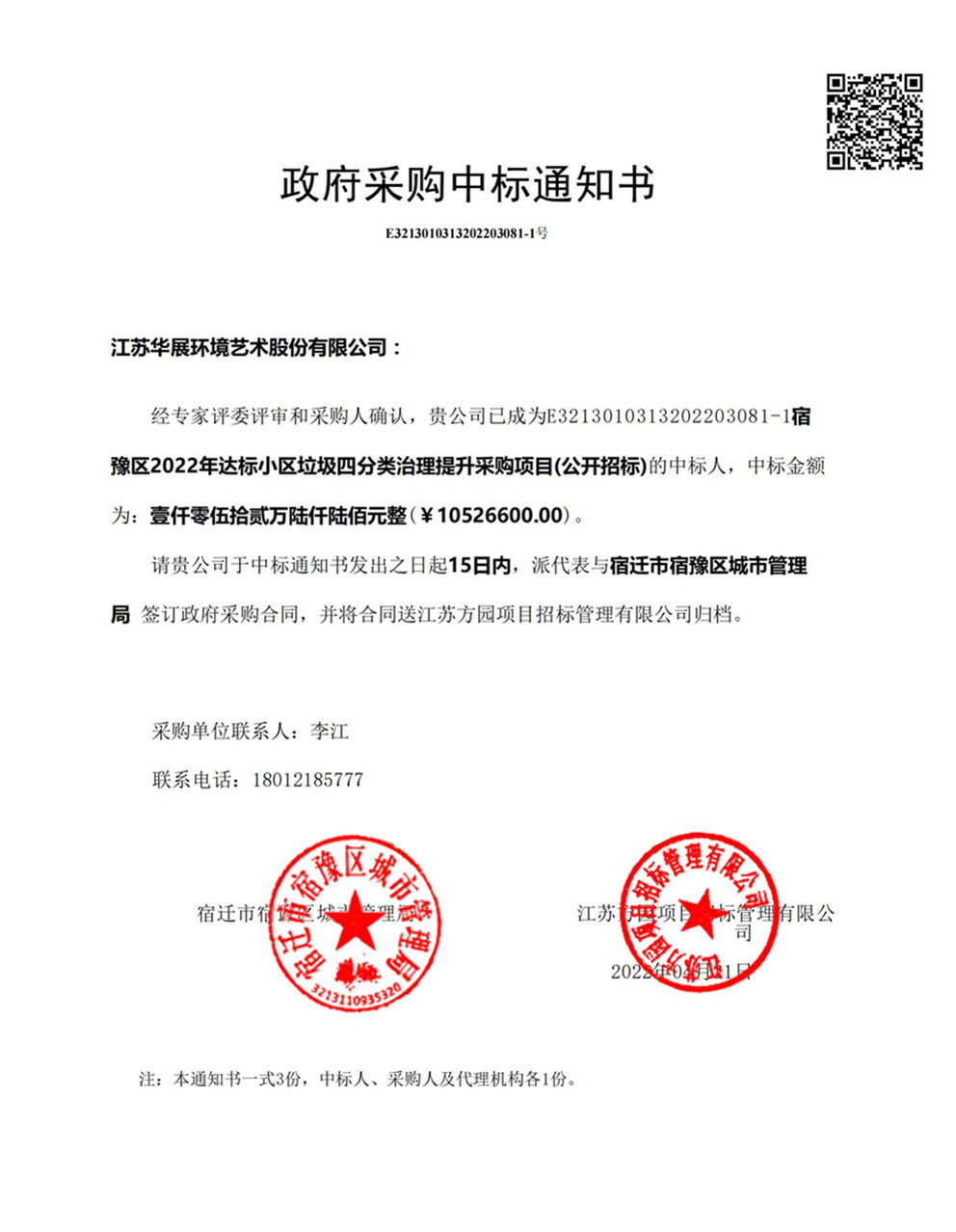 貓先生智能垃圾分類設備、華展智能垃圾房、垃圾分類解決方案