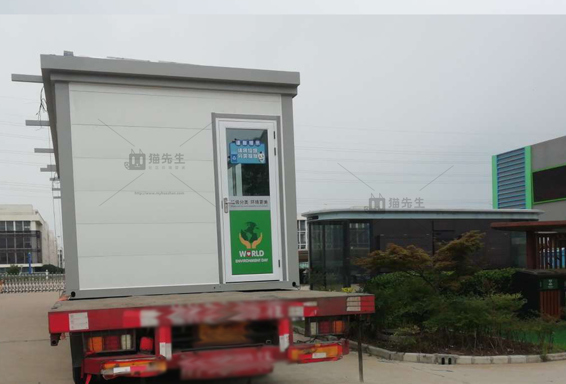 安徽智能垃圾分類項目，貓先生智能垃圾房，垃圾分類設備廠家.jpg