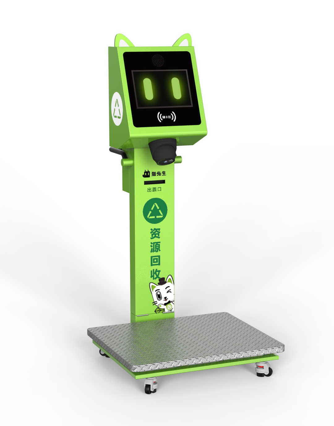 貓先生循環商店，智能垃圾分類解決方案