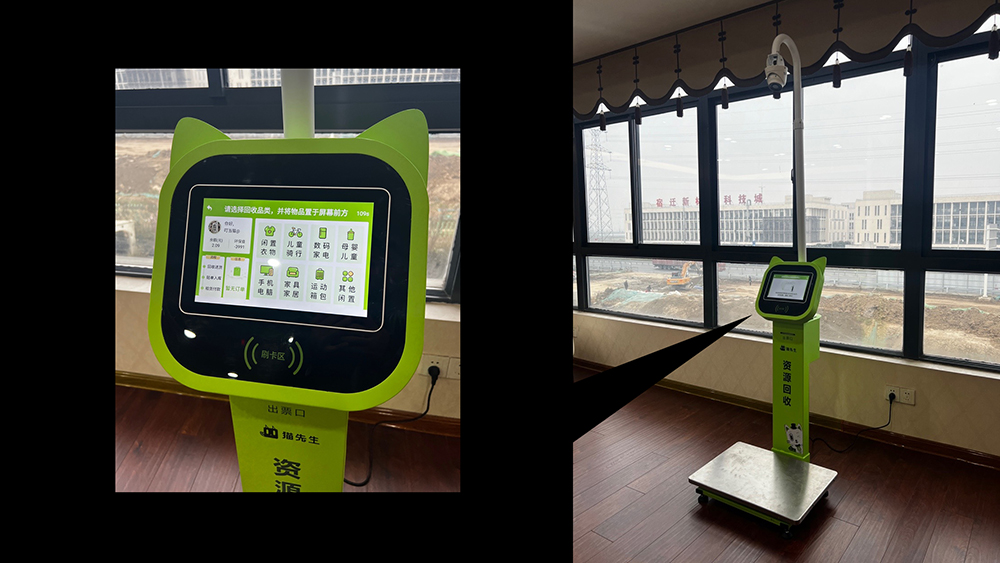 貓先生智能回收稱，流動回收點 ，城鄉垃圾分類解決方案