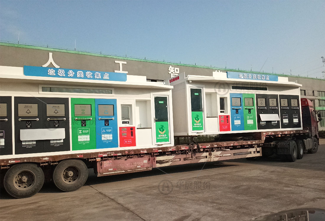 江蘇智能垃圾屋，智能垃圾回收房，垃圾分類屋定制，垃圾分類房廠家