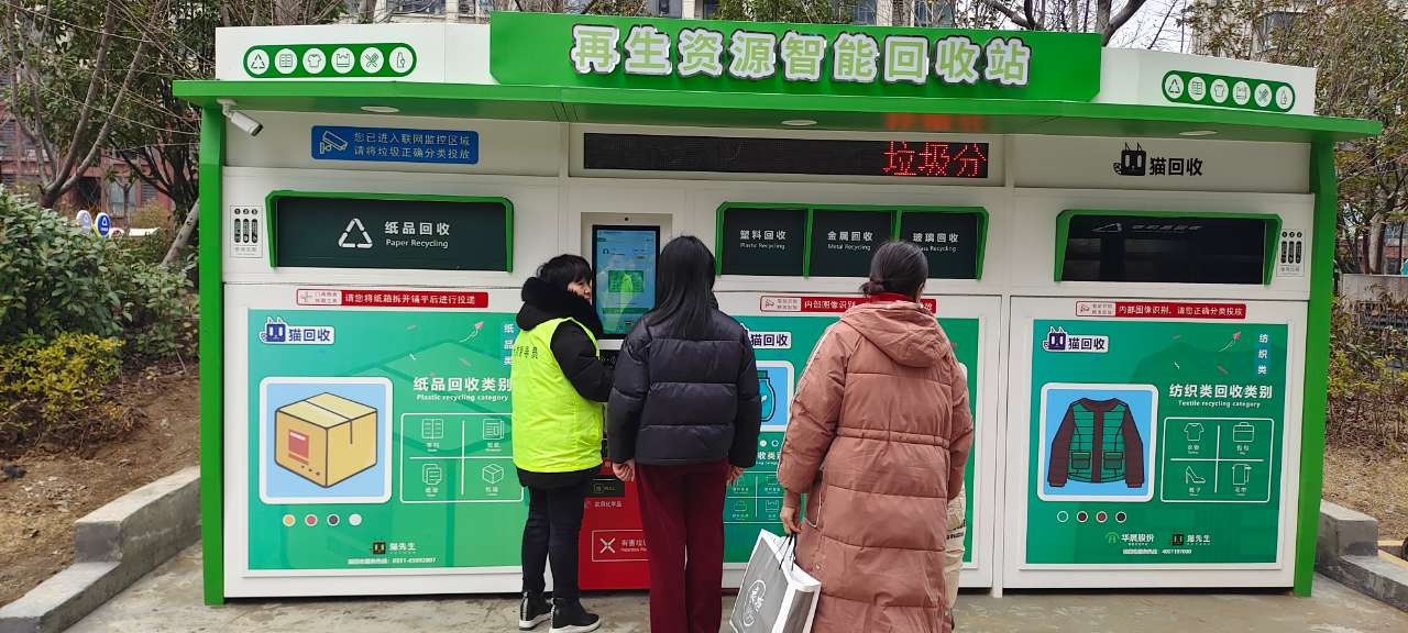 貓先生智能紡織品回收柜，智能回收箱廠家，垃圾分類回收箱定制，智能舊物回收箱