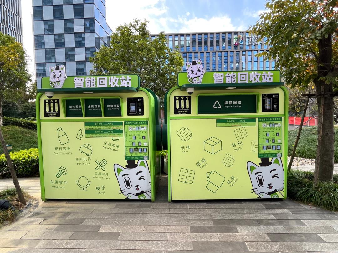 貓先生智能廢品回收，廢品回收柜，智能垃圾房.jpg