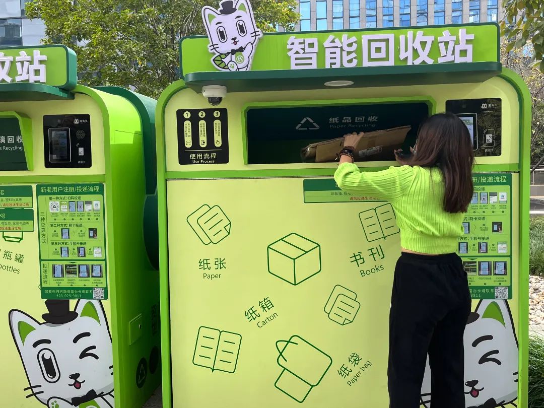 華展貓先生，智能垃圾回收柜，廢品回收箱.jpg