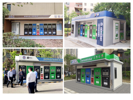 華展貓先生，智能垃圾分類房，定時定點垃圾收集點