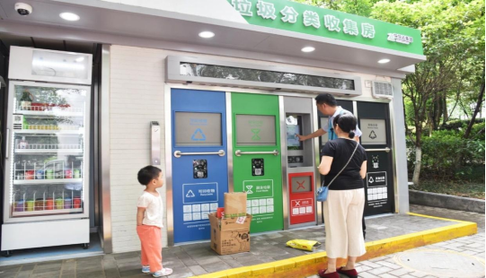 華展貓先生，智能垃圾回收柜，智能垃圾回收箱廠家