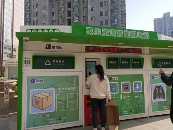 華展貓先生，智能垃圾回收箱，垃圾收集房