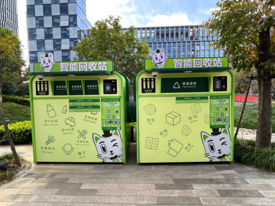 華展貓先生，智能垃圾分類廠家，垃圾回收箱，再生資源回收站