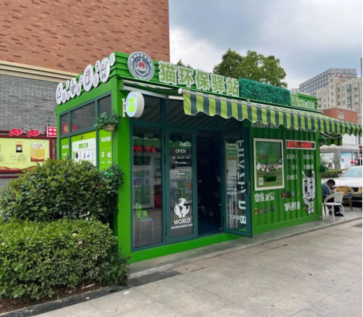 華展貓先生，智能垃圾分類廠家，垃圾分類宣傳活動，垃圾分類項目