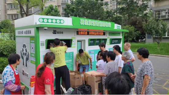 華展貓先生智能垃圾分類回收站，廢品回收箱，廢紙回收柜