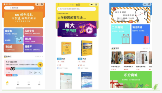 華展貓先生，智能垃圾分類回收，校園垃圾分類