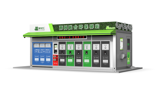 華展貓先生，智能分類垃圾房，小區垃圾分類解決方案