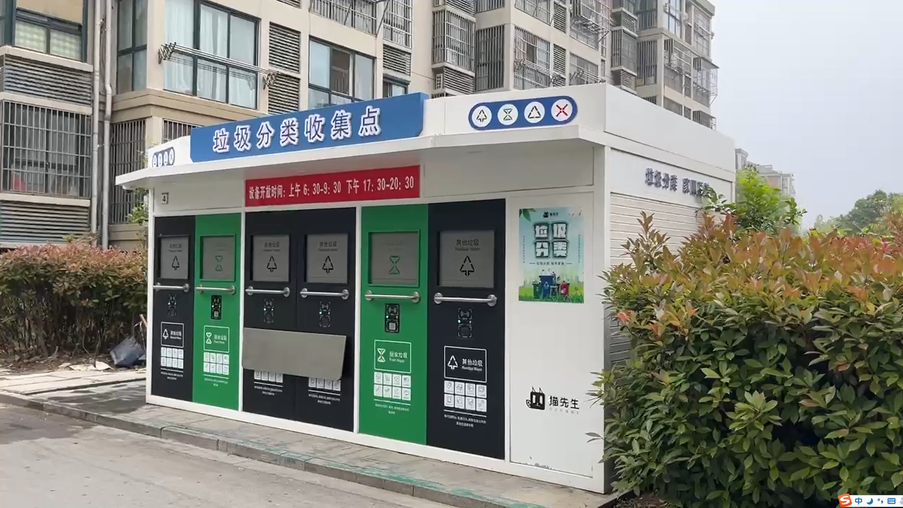 華展貓先生，智能垃圾房設備廠家，定時定點垃圾收集站安裝制作