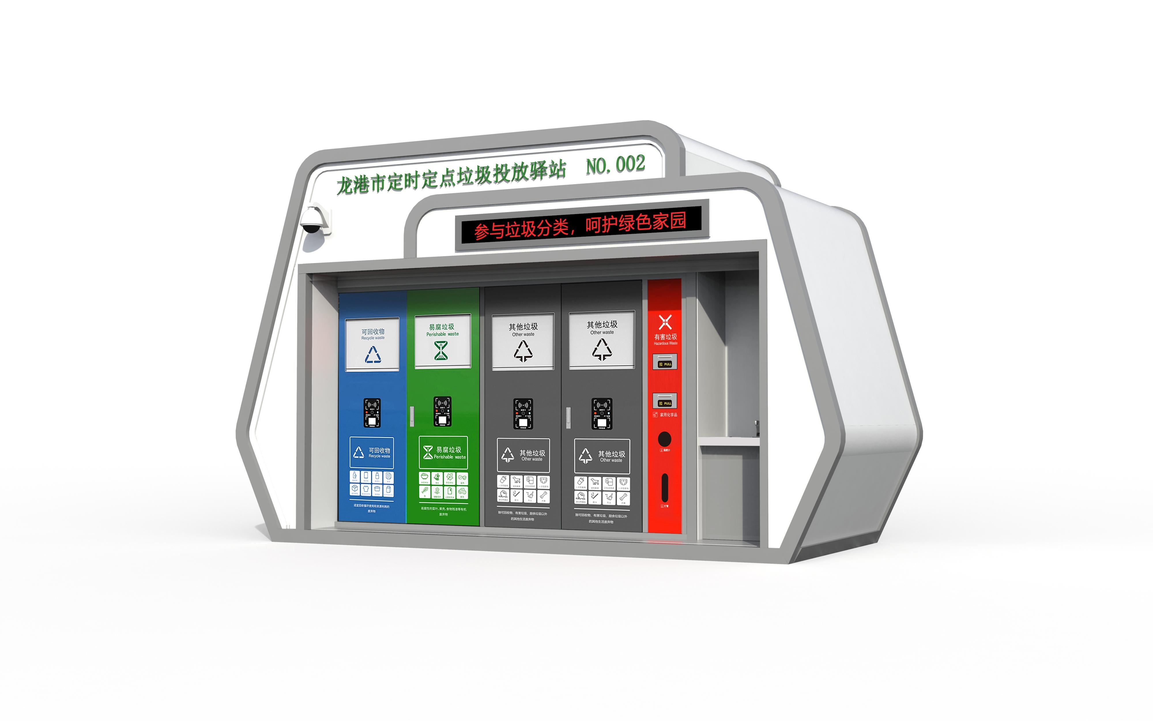華展貓先生，浙江龍港智能分類垃圾房，定時定點垃圾投放驛站廠家