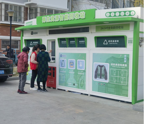 華展貓先生，智能再生資源回收站，廢品回收箱廠家