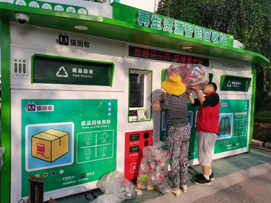 華展貓先生，智能廢品回收箱，廢紙回收柜，垃圾箱