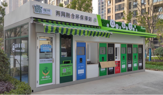 兩網融合回收站，垃圾分類設備廠家，華展貓先生