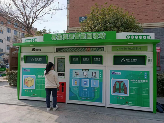 華展貓先生，智能回收箱，分類垃圾收集房，垃圾房廠家