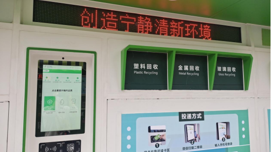 華展貓先生，智能垃圾分類設備，廢品回收柜，垃圾回收箱