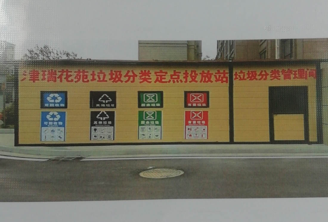 華展貓先生，智能垃圾房改造，垃圾分類設備廠家