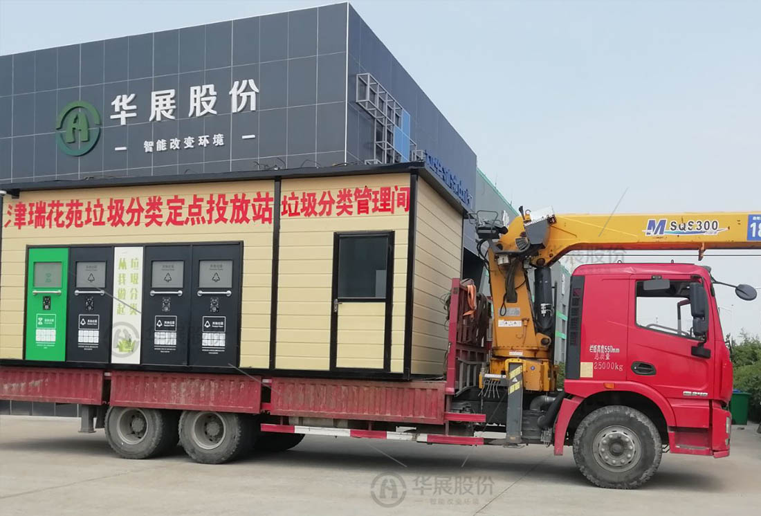 華展貓先生，智能垃圾房改造，垃圾分類設備廠家