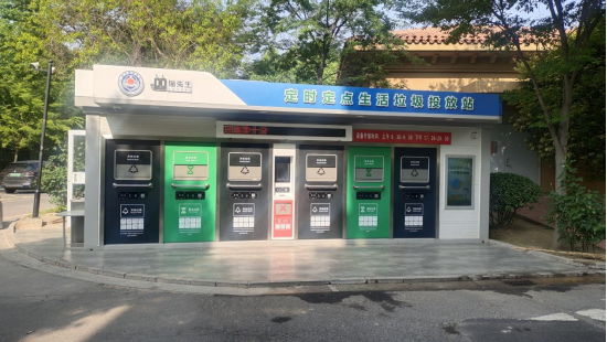 智能垃圾分類房，定時定點垃圾收集點 廠家定制