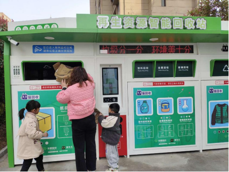 貓先生再生資源回收，廢品回收站，智能回收箱