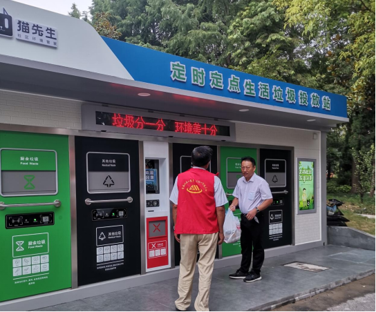 貓先生環保垃圾房，定時定點生活垃圾投放站，垃圾房廠家