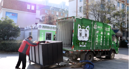 貓先生廢舊物資數字化解決方案，智能垃圾回收箱，社區流動回收方案