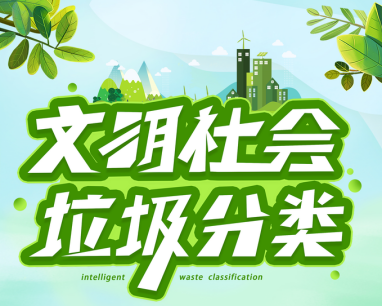 貓先生垃圾分類，垃圾房廠家，社區分類回收站