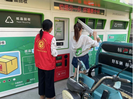 貓先生廢舊物資回收，廢品回收站，舊物回收箱，再生資源手機柜