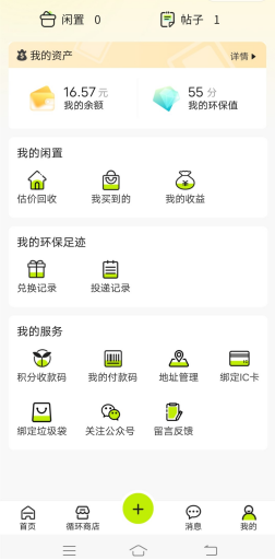 貓先生廢品回收站，互聯網回收小程序，加盟