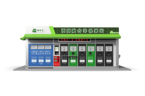 垃圾房效果圖，智能垃圾房，垃圾分類收集點，回收站生產廠家，兩網融合環保驛站