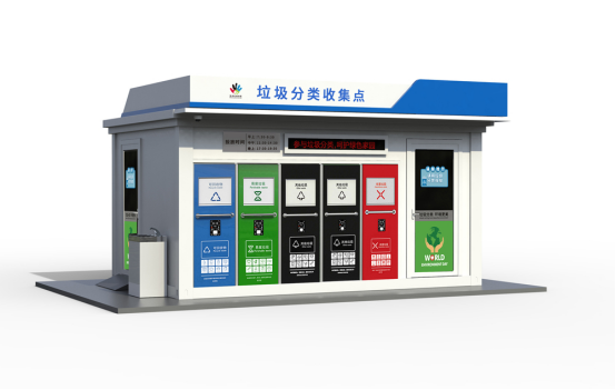 垃圾房效果圖，智能垃圾房，垃圾分類收集點，回收站生產廠家，垃圾分類定時定點收集點