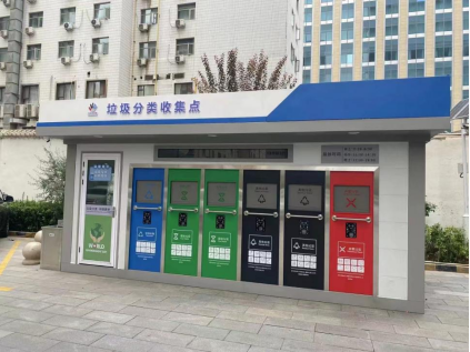 甘肅垃圾分類收集點，貓先生智能垃圾房，垃圾分類站生產廠家