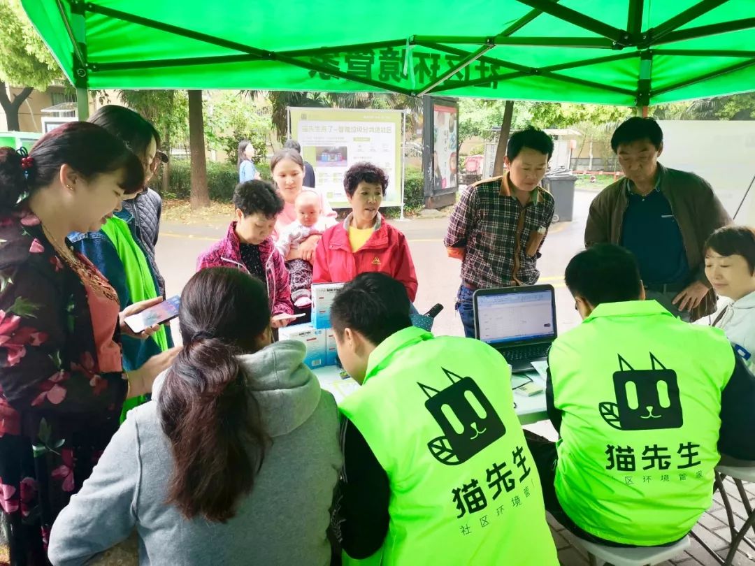 貓先生智能垃圾分類項目，垃圾分類運營，垃圾分類示范案例