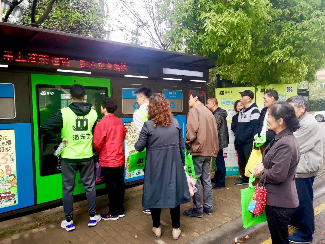 貓先生智能垃圾分類項目，垃圾分類運營，垃圾分類示范案例