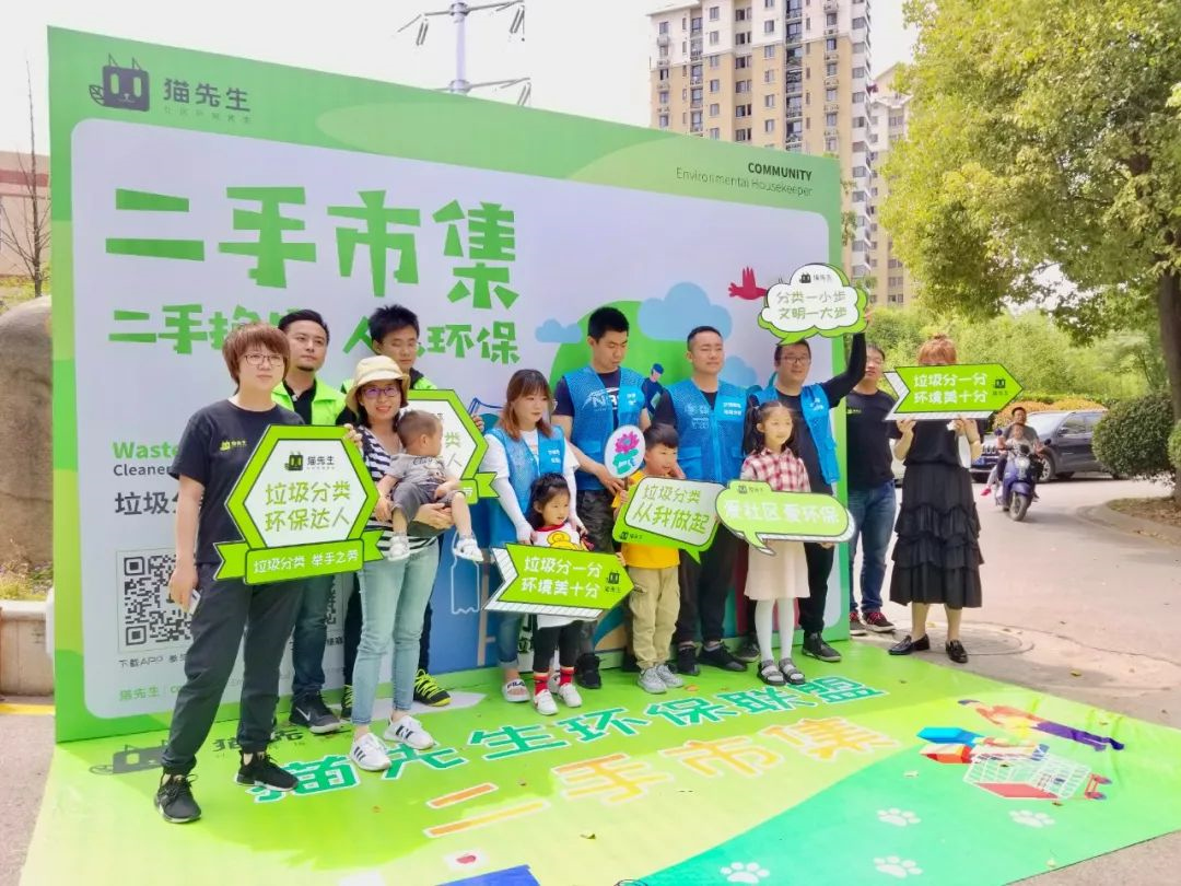貓先生智能垃圾分類項目，垃圾分類運營，垃圾分類示范案例