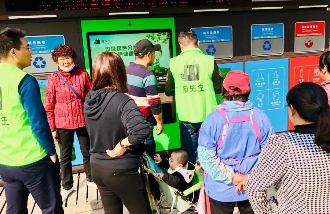 貓先生智能垃圾分類項目，垃圾分類運營，垃圾分類示范案例