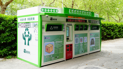 貓回收 智能廢品回收箱，廢品回收平臺，智能回收系統，設備生產廠家