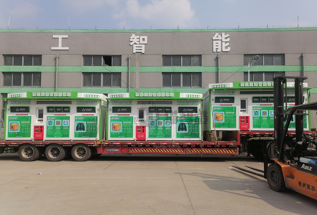 貓先生廢舊物資回收站，智能再生資源回收箱，社區垃圾分類站生產廠家