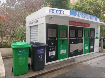 智能分類垃圾房，清潔小屋，垃圾分類收集站生產廠家