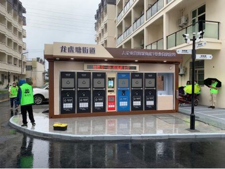 智能分類垃圾房，清潔小屋，垃圾分類收集站生產廠家
