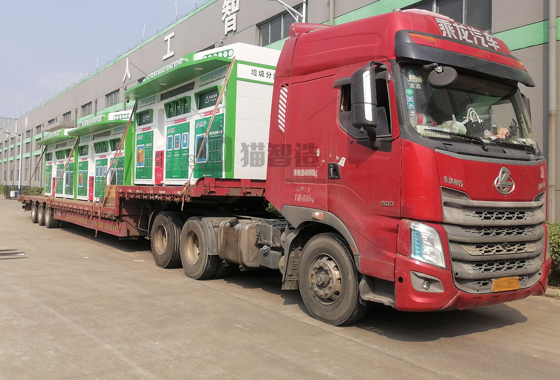 貓先生智能廢品回收箱，再生資源收集柜，小區垃圾回收站生產廠家