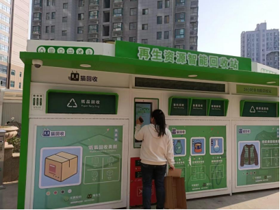 貓先生智能廢品回收箱，再生資源收集柜，小區垃圾回收站生產廠家