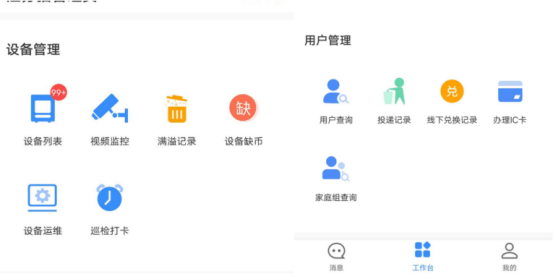 貓先生智能廢品回收箱，再生資源收集柜，小區垃圾回收站生產廠家