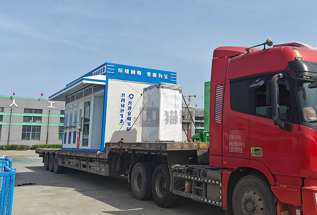 上海貓先生智能廢品回收箱，再生資源收集柜，小區垃圾回收站