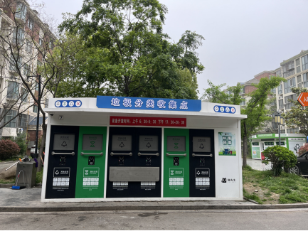 智能垃圾房，分類房廠家，垃圾分類收集點